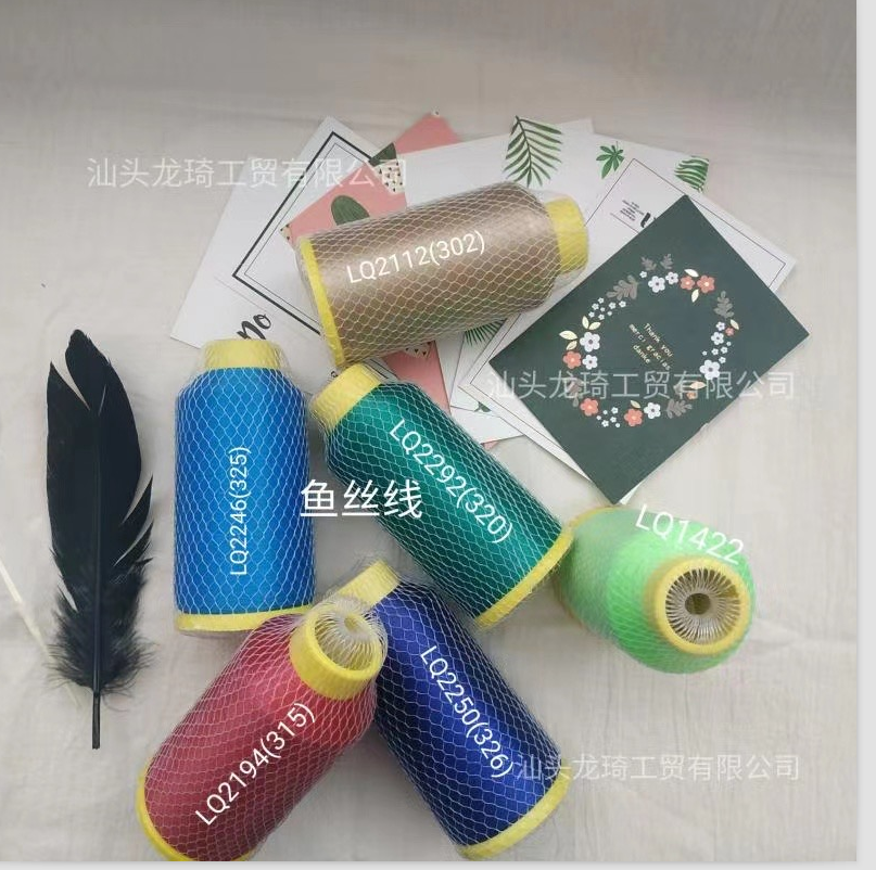 鱼丝线（Nylon thread for embroidery）
